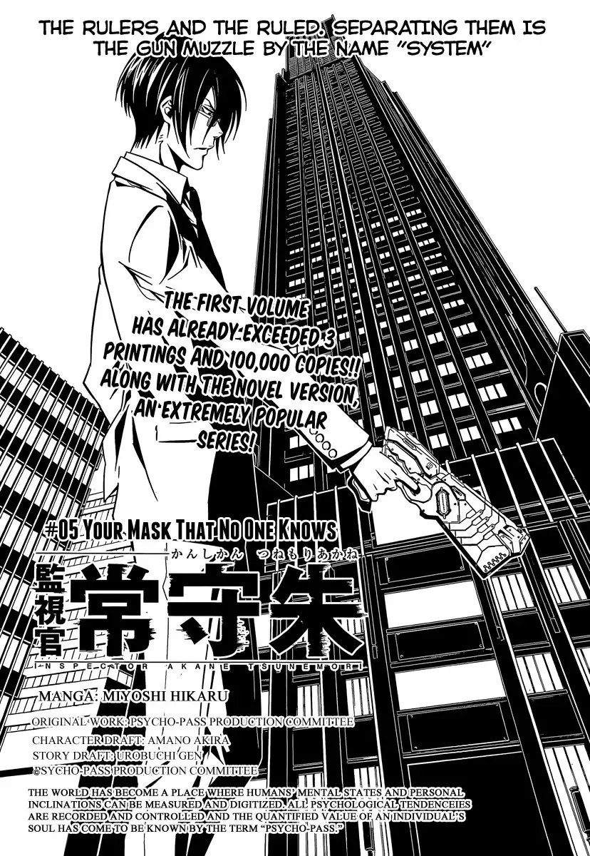 Kanshikan Tsunemori Akane Chapter 5 6